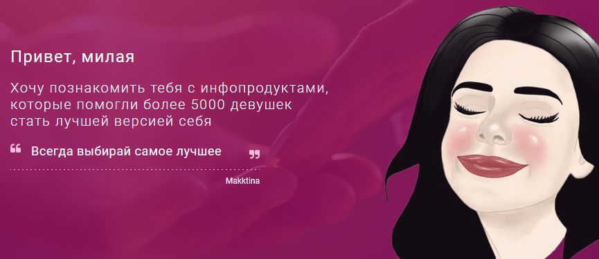 [makktina] Чек-лист «Кто я и кто мне нужен для сча_0.png